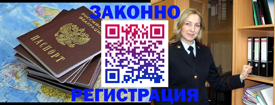 временная регистрация надежно в Куртамыше