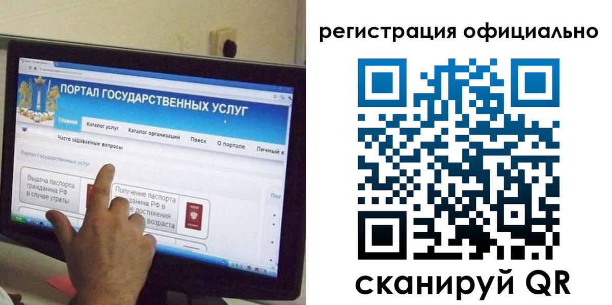 временная регистрация законно в Куртамыше