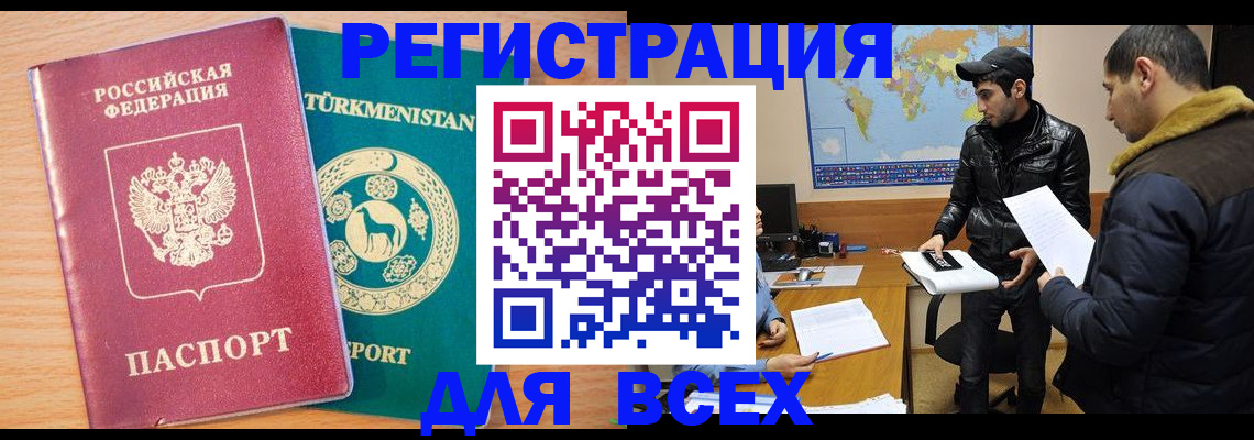 временная регистрация надежно в Куртамыше