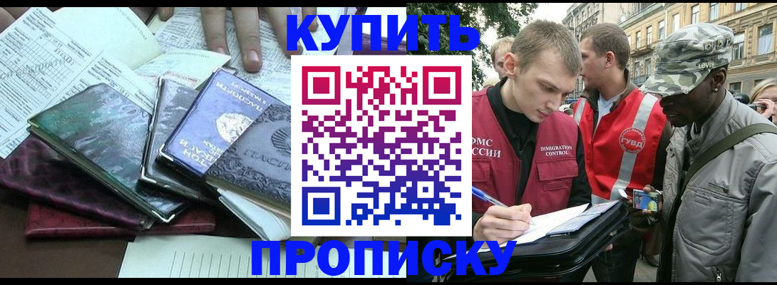 временная регистрация поиск в Куртамыше