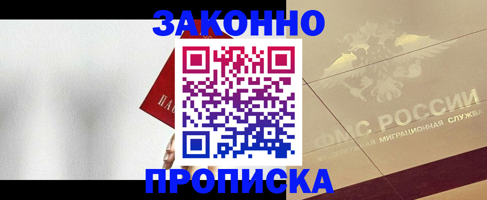 временная регистрация поиск в Куртамыше